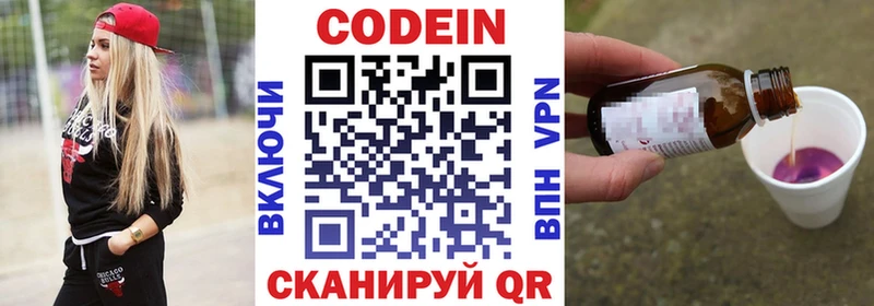 Кодеиновый сироп Lean Purple Drank  купить наркотики сайты  Оханск 