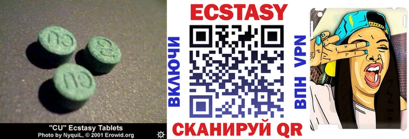 ЭКСТАЗИ XTC  Оханск 