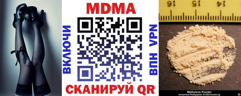 MDMA кристаллы  где купить наркоту  МЕГА   Оханск 