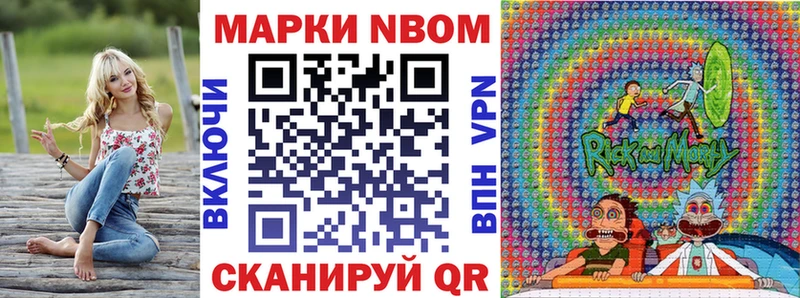 Марки NBOMe 1,8мг  Оханск 